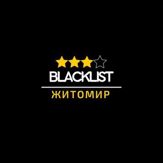 Telegram channel Житомир|Blacklist logo