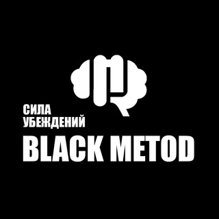 Логотип телеграм канала @black_metod — Black Method - Сила Убеждений