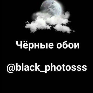 Telegram kanalining logotibi black_photosss — Чёрные обои🖤