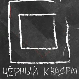 Логотип телеграм канала @black_sq — Чёрный Квадрат