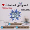 Логотип телеграм канала @black_3sec_study — الـطَـريـق لـحُلمـكٌ ♥️💭