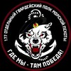 Telegram channel Черные Береты 177 logo