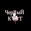 Логотип телеграм канала @black_cat_quest — квесты в Оренбурге