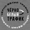Логотип телеграм -каналу black_white_traff — ЧЁРНО-БЕЛЫЙ ТРАФИК 🌚