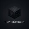 Telegram channel Ч Ё Р Н Ы Й Я Щ И К logo