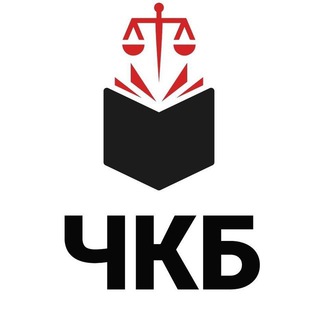 Логотип телеграм канала @blackbookvitebsk — ЧКБ Витебск и область