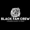Логотип телеграм канала @blackfamstudio — Танцы Ростов Black Fam Crew