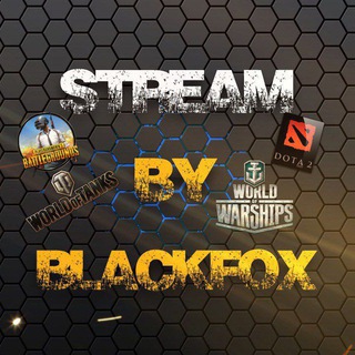 Логотип телеграм -каналу blackfox_str — Stream by BlackFox [OFFICIAL]