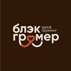 Логотип телеграм канала @blackgroomer — Комьюнити - БЛЭКГРУМЕР