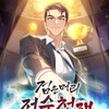 Telegram channel Black-Haired Tactical Genius [MANHWA] logo