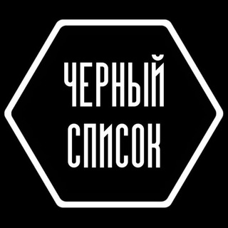Логотип телеграм канала @blacklist_obwepit_kyiv — BLACKLIST ОБЩЕПИТ [Киев]
