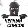 Логотип телеграм канала @blacklist_bee — Чёрный список пчеловодов