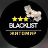 Логотип телеграм -каналу blacklist_public — Житомир|Blacklist