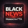 Логотип телеграм канала @blacknewsgta — Black News