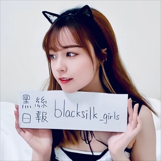 Logo saluran telegram blacksilk_girls — 黑絲日報