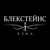 Логотип телеграм канала @blackstains_simferopol — Blackstains_Hookah😶‍🌫️