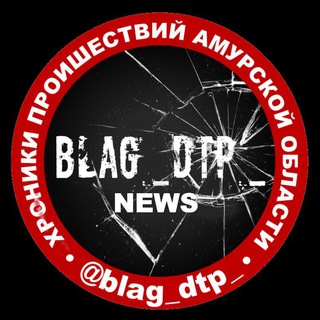 Telegram kanalining logotibi blag_dtp_news — BLAG_DTP_NEWS