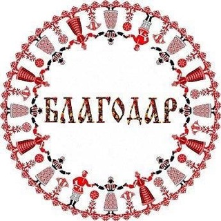 Логотип телеграм канала @blagodarnews — Новости сообщества БлагоДар