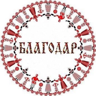 Telegram channel Новости сообщества БлагоДар logo
