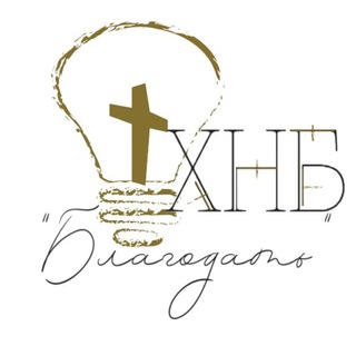 Лагатып тэлеграм-канала blagodatjournal — Христианские новости Беларуси
