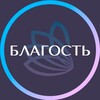 Логотип телеграм канала @blagofest — Фестиваль Благость | Отпуск на море