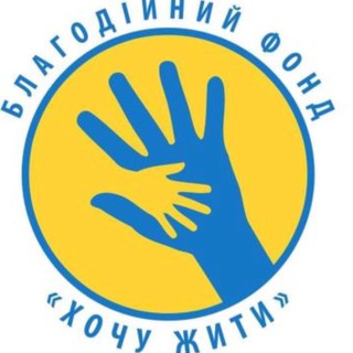 Telegram channel Благодійники України logo