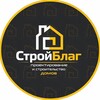 Логотип телеграм канала @blagoveschensk_stroimdoma — Строительство домов Благовещенск 🔑 🏘️