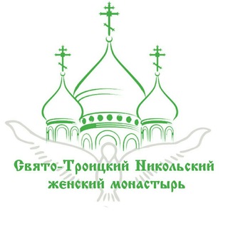 Логотип телеграм канала @blagovestie_uz — Свято-Троицкий Никольский женский монастырь