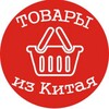 Логотип телеграм канала @blagushka28 — Товары из Китая.