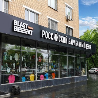 Логотип телеграм канала @blastbeatshop — Российский барабанный центр Blastbeat