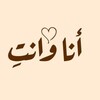 لوگوی کانال تلگرام blblblb9 — انا وانت