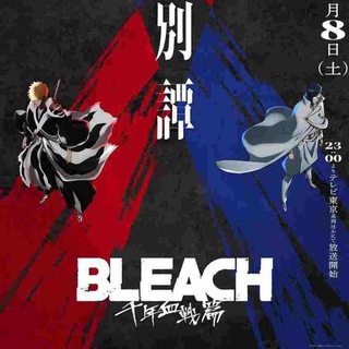 Telegram channel Bleach Thousand Year Blood War Dub | Episode 14 English Dub logo