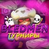 Логотип телеграм канала @bledmen_tournaments — Bledmen Tournaments | Турниры по Бравл Старс