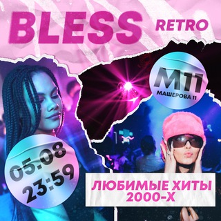 የቴሌግራም ቻናል አርማ bless_retro — BLESS RETRO | 05.08 | М11 (Машерова 11)