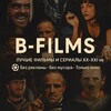 Логотип телеграм канала @blesscinema — B-FILMS