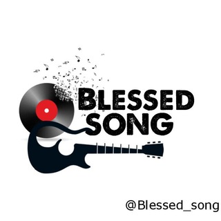የቴሌግራም ቻናል አርማ blessed_song — BLESSED SONG ✞✞