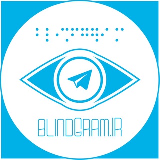 لوگوی کانال تلگرام blindgram — blindGram OFFICIAL