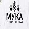 Логотип телеграм канала @blinnayamyka — Блинная Мука