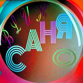 Логотип телеграм канала @blinsanya_c — блинСАНЯ-с