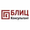 Логотип телеграм канала @blitscon — Блиц Консультант