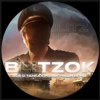 Логотип телеграм канала @blitzoknews — Blitz Ok