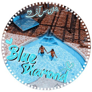 لوگوی کانال تلگرام blluediamondd — །꯭ⓑ꯭꯭ᷨⓛ꯭꯭ᷝⓤ꯭꯭ᷴⓔ꯭꯭ⷷ⌌꯭💎꯭⌍ ꯭𖤐꯭᭄꯭ᴅɪ꯭ᴏᣔ꯭꯭꯭ᴍ꯭ᴏᴜ꯭ɴ꯭ᴅ⃟🐬