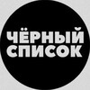 Логотип телеграм канала @blmariupol — Черный Список | Мариуполь