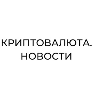 Логотип телеграм канала @blockchain_headlines — Криптовалюта. Новости