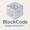 Логотип телеграм канала @blockcode_mods — BlockCode | Моды Майнкрафт