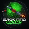 Логотип телеграм канала @blockppo — Блок ППО | Радар