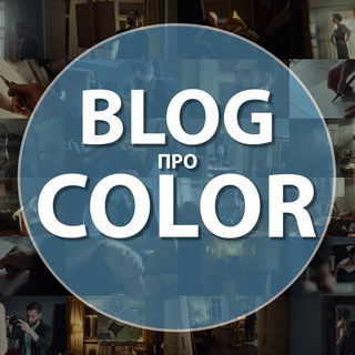 Логотип телеграм канала @blog_about_color — Blog про COLOR