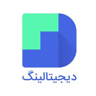 لوگوی کانال تلگرام blog_dm — دیجیتالینگ | آموزش دیجیتال مارکتینگ