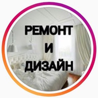 Логотип телеграм канала @blog_remont — БЛОГ РЕМОНТ🛠 ДО и ПОСЛЕ