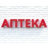 Логотип телеграм канала @blog_iz_apteki — Блог из аптеки
